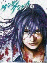 子不语漫画卷四封面